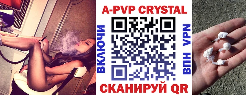 APVP кристаллы  закладки  Бавлы 