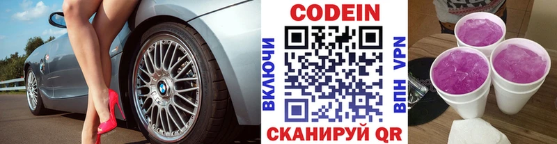даркнет сайт  Бавлы  Codein напиток Lean (лин) 