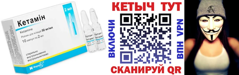 КЕТАМИН VHQ  Бавлы 