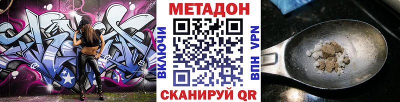 нарко площадка как зайти  Бавлы  МЕТАДОН кристалл 