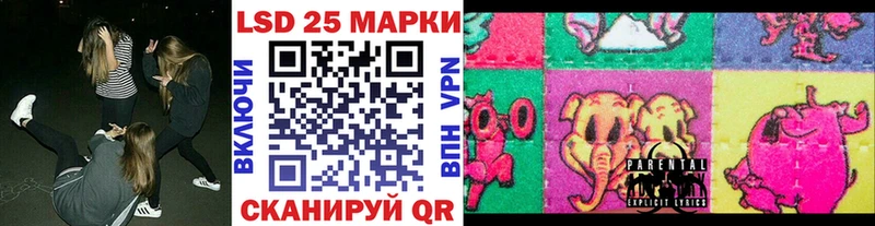 Марки 25I-NBOMe 1,8мг Бавлы